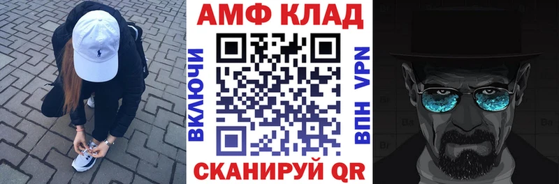 АМФ 97%  Аткарск 