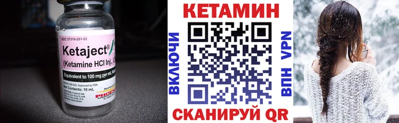 Кетамин ketamine  что такое   Аткарск 