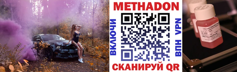 гидра маркетплейс  Аткарск  Метадон methadone 
